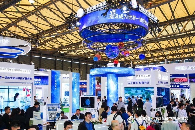 IE expo 2024 | 8455新澳门路线网址app惊艳亮相第25届中国环博会上海展
